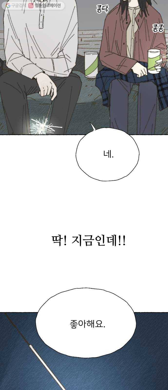 누군가의 로섬 13. 신호 55