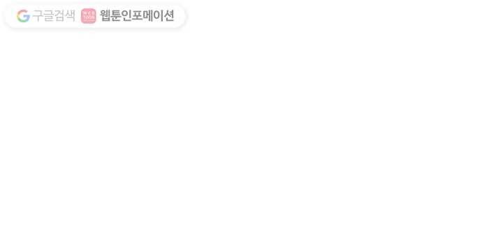누군가의 로섬 13. 신호 61