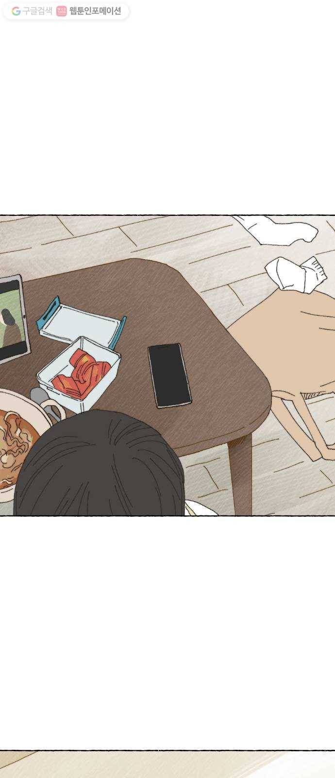 누군가의 로섬 18. 다른 의도 2