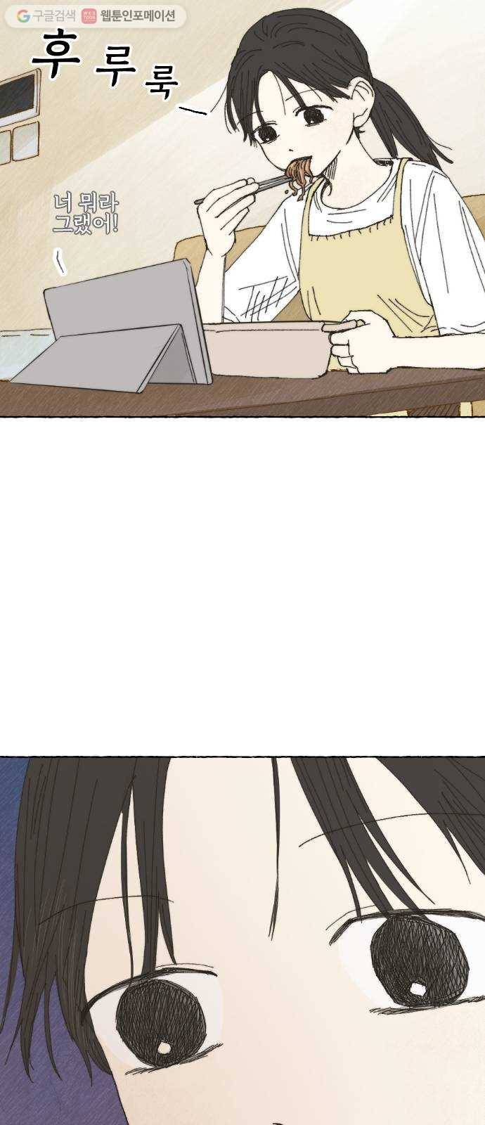 누군가의 로섬 18. 다른 의도 3