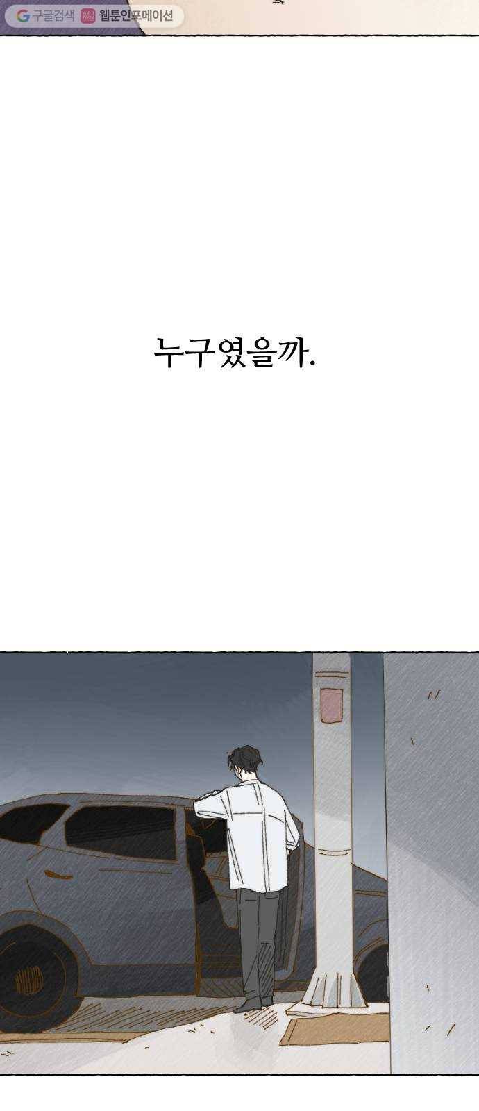 누군가의 로섬 18. 다른 의도 4
