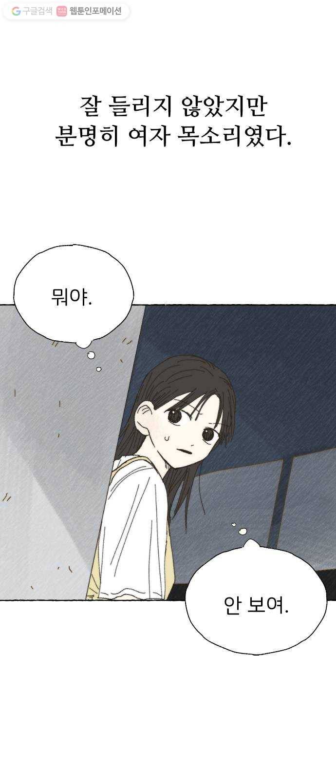 누군가의 로섬 18. 다른 의도 5