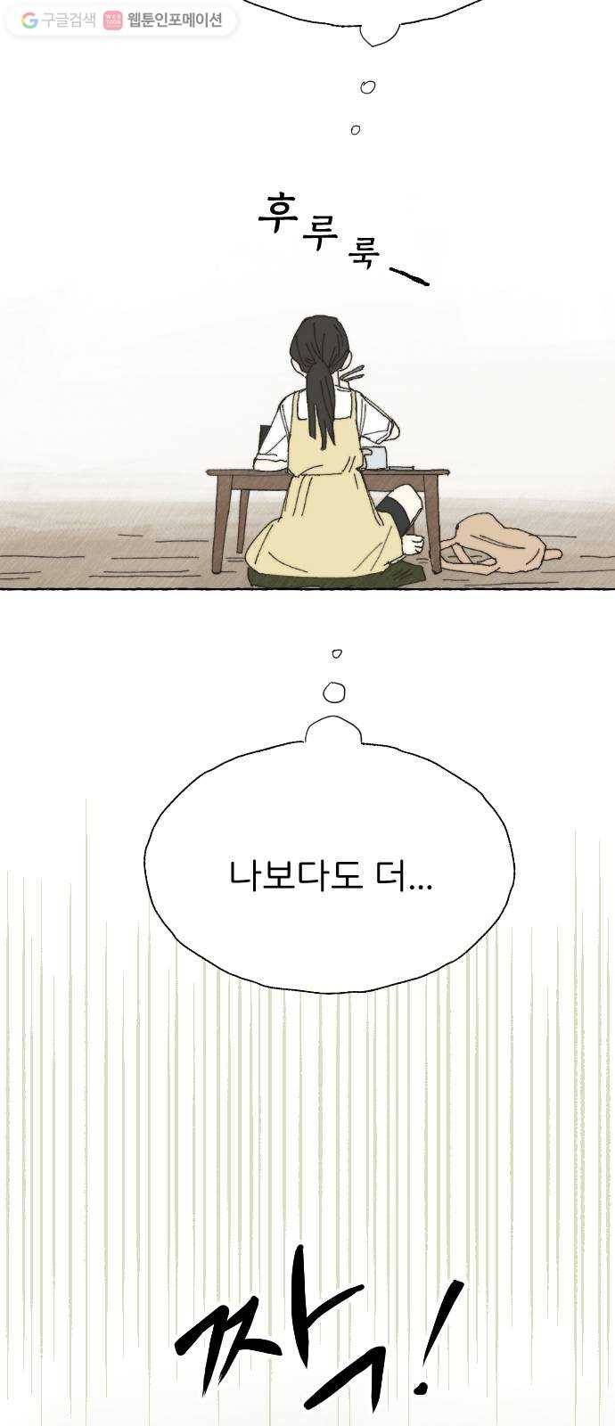 누군가의 로섬 18. 다른 의도 8