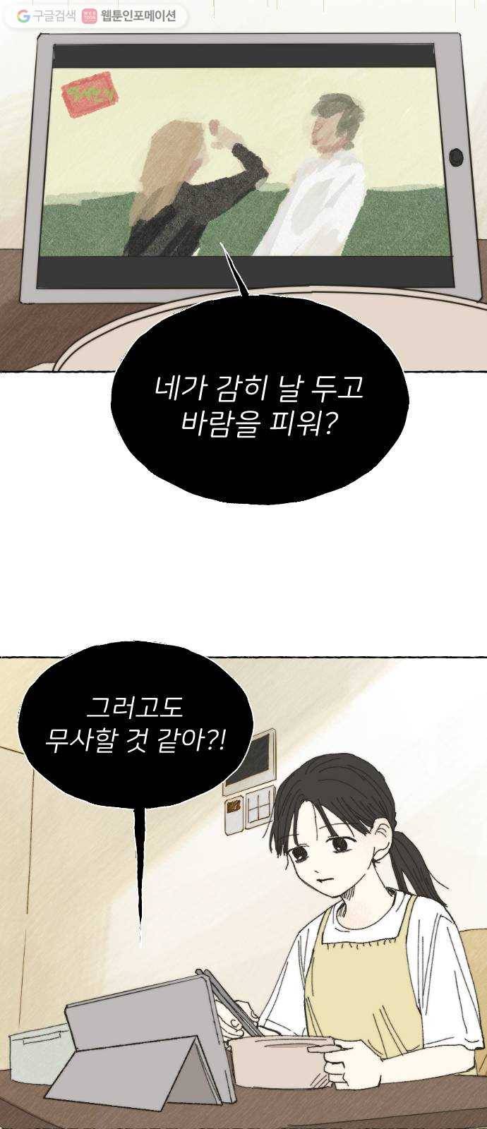 누군가의 로섬 18. 다른 의도 9