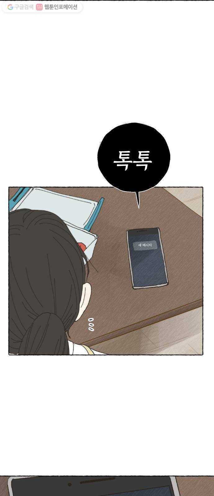 누군가의 로섬 18. 다른 의도 10