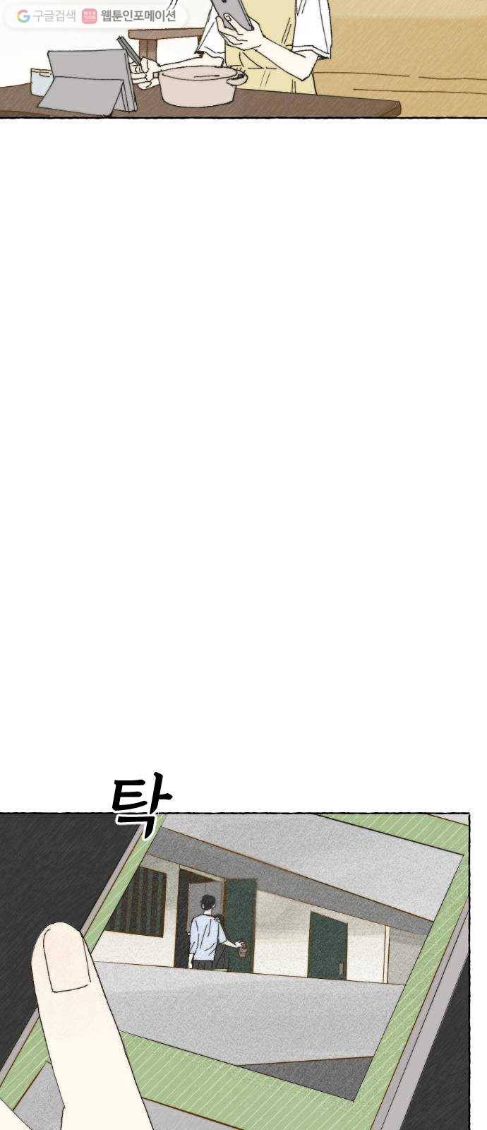 누군가의 로섬 18. 다른 의도 12