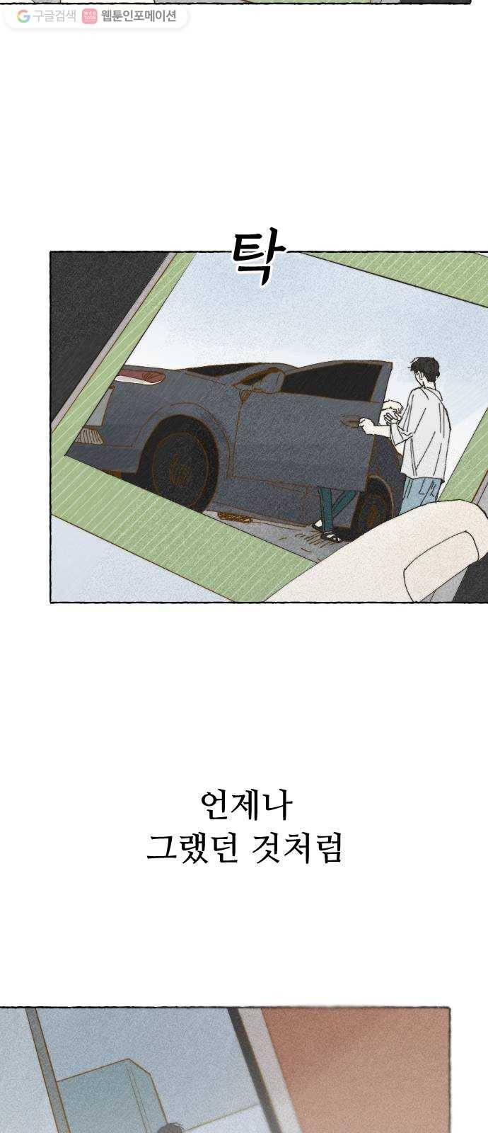 누군가의 로섬 18. 다른 의도 13