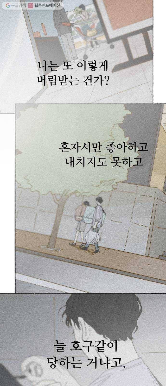 누군가의 로섬 18. 다른 의도 14
