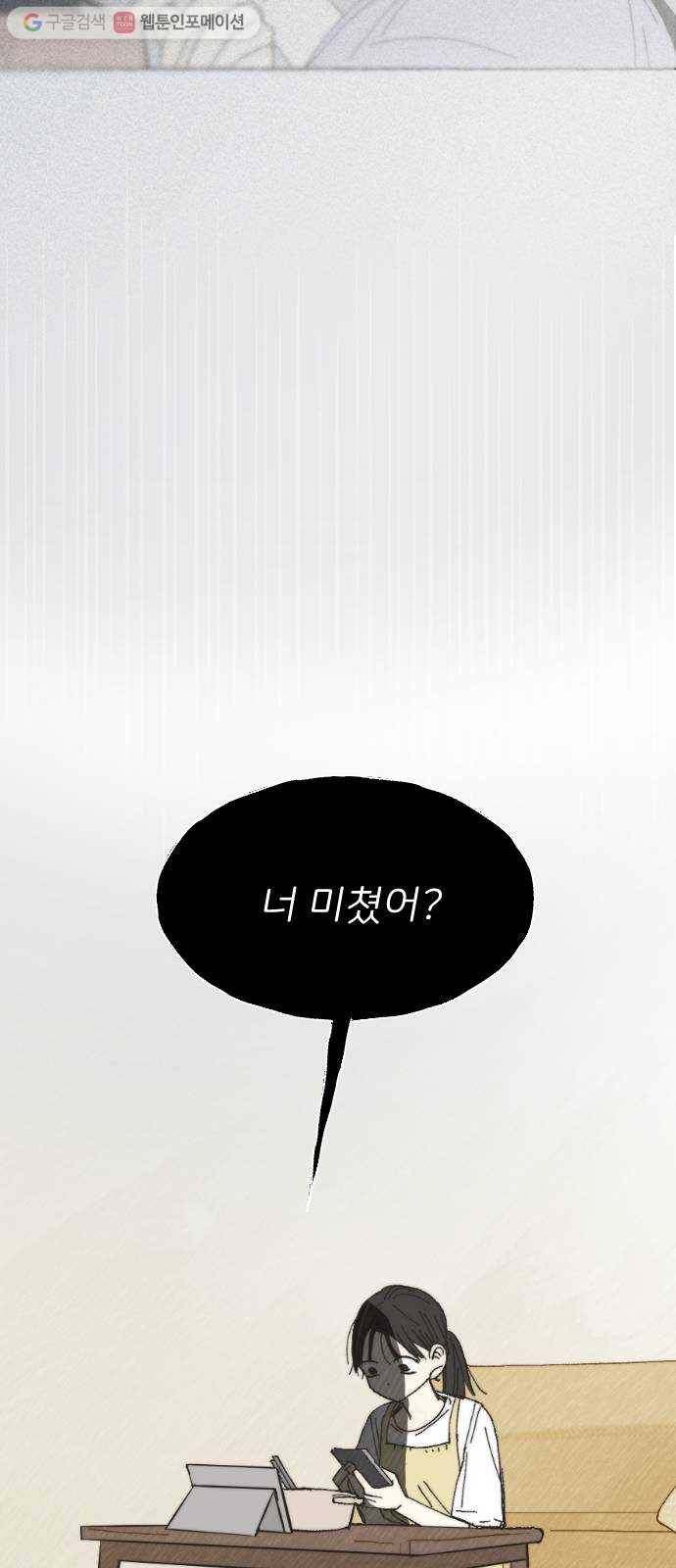 누군가의 로섬 18. 다른 의도 15