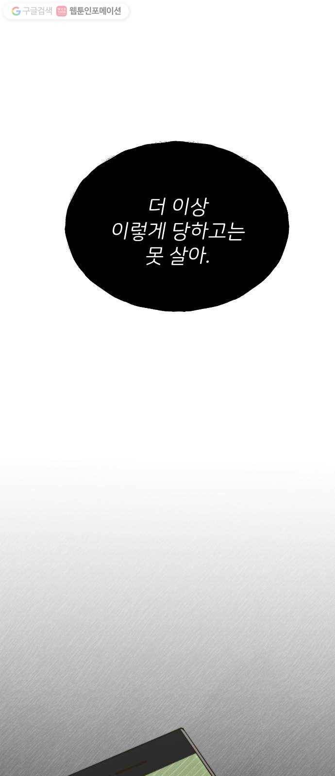 누군가의 로섬 18. 다른 의도 18