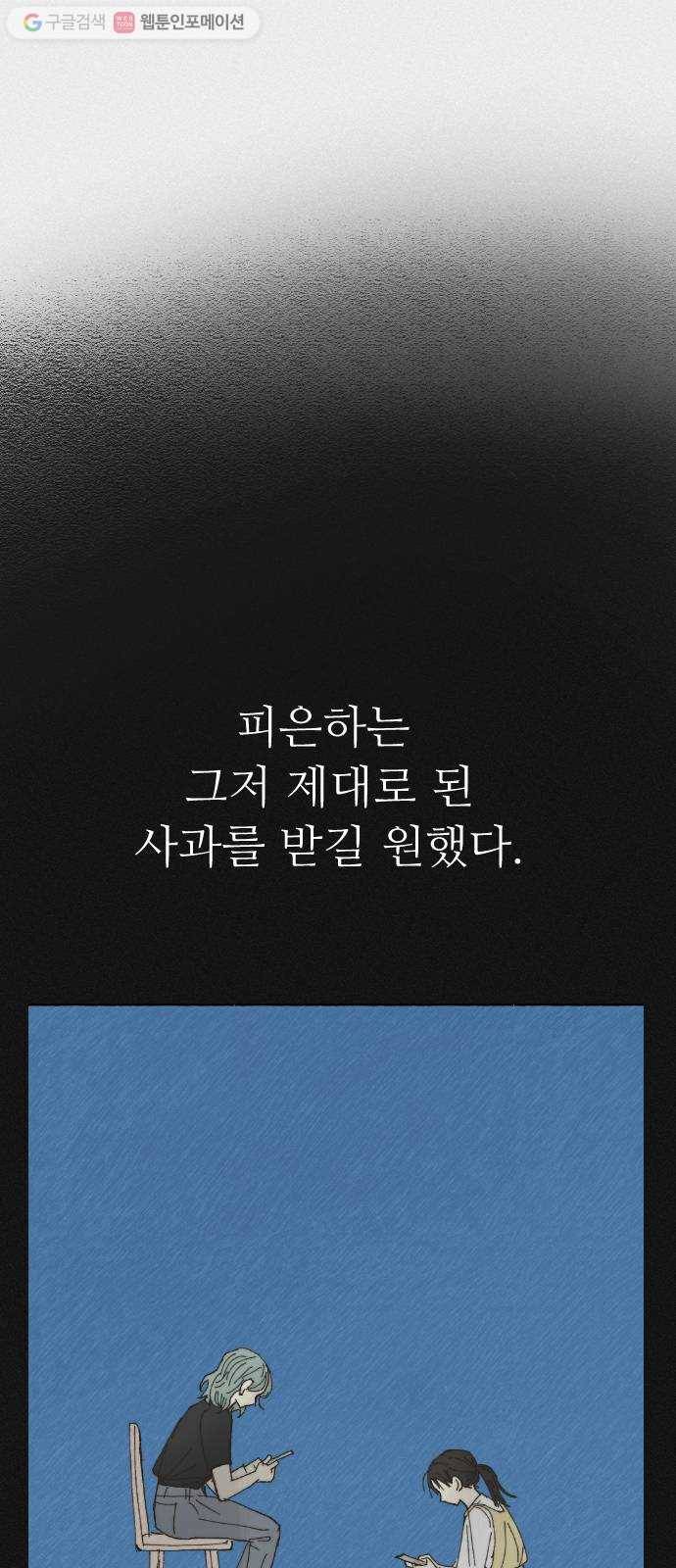 누군가의 로섬 18. 다른 의도 20
