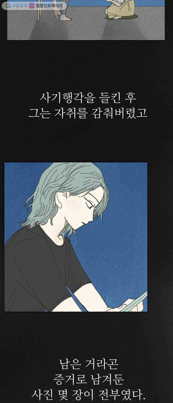 누군가의 로섬 18. 다른 의도 21