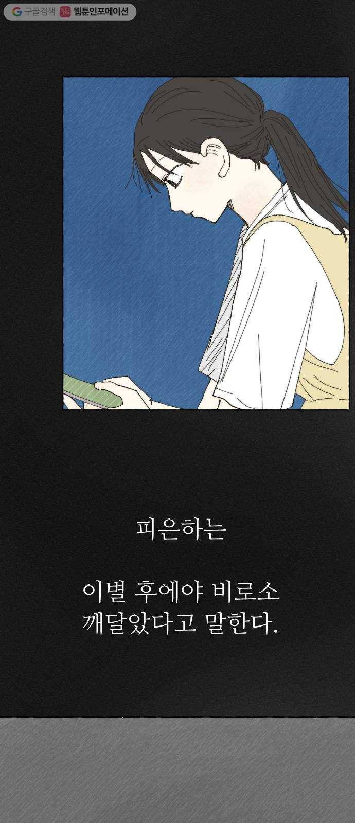 누군가의 로섬 18. 다른 의도 22