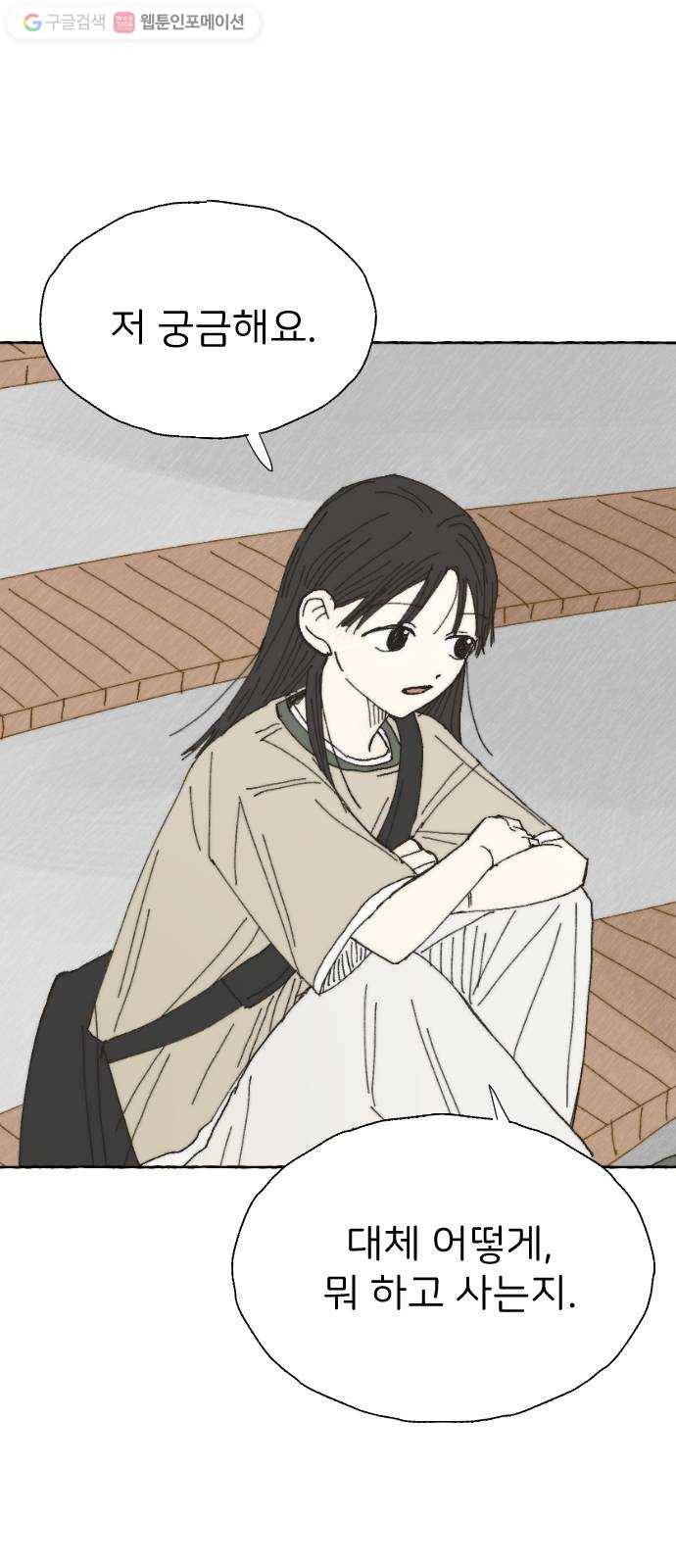 누군가의 로섬 18. 다른 의도 36