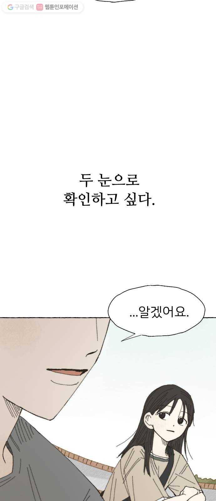 누군가의 로섬 18. 다른 의도 42