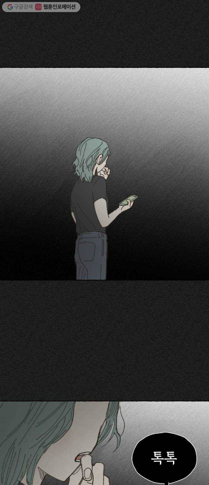 누군가의 로섬 18. 다른 의도 48