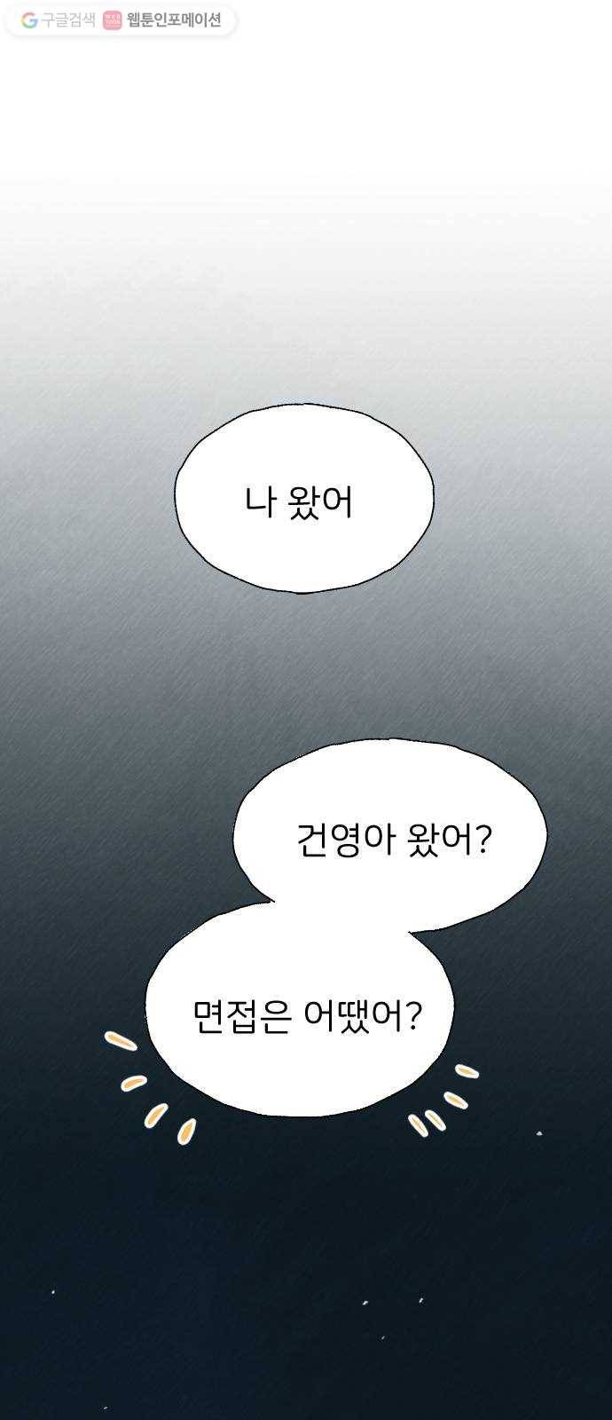 누군가의 로섬 24. 외출 1