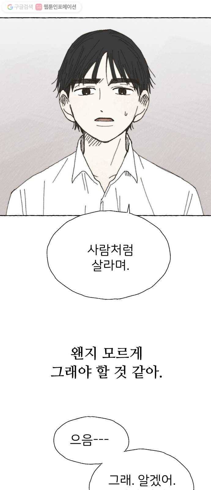 누군가의 로섬 24. 외출 6