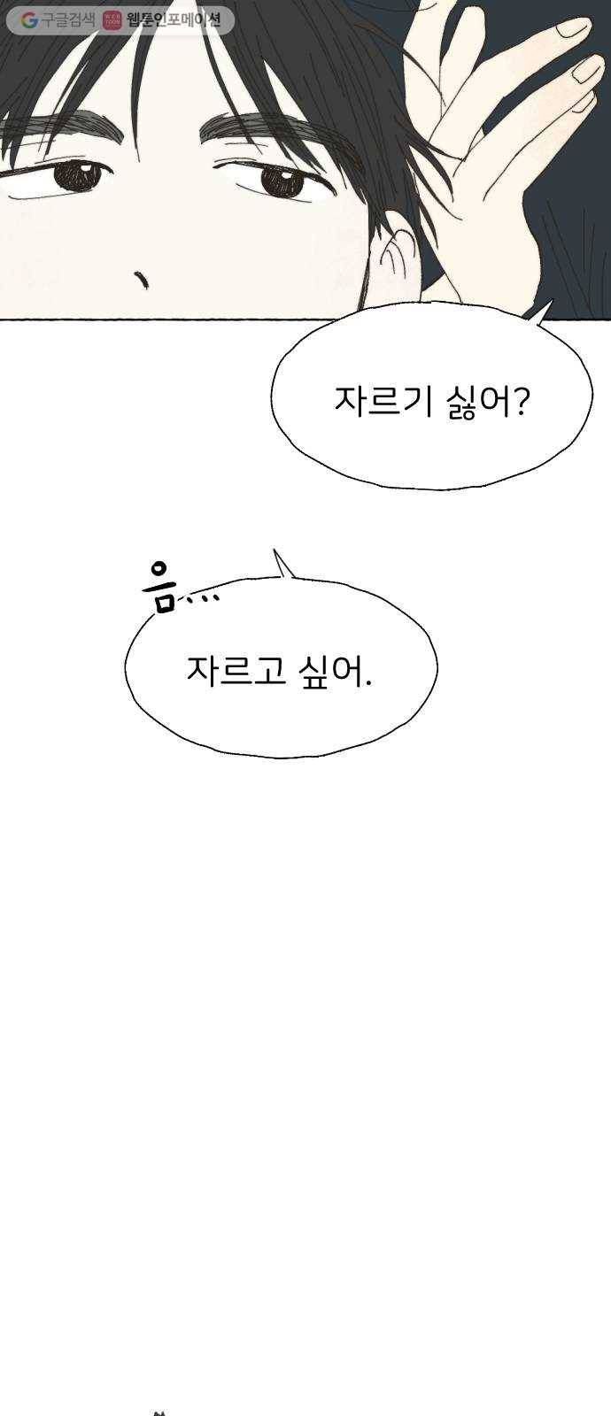 누군가의 로섬 24. 외출 11