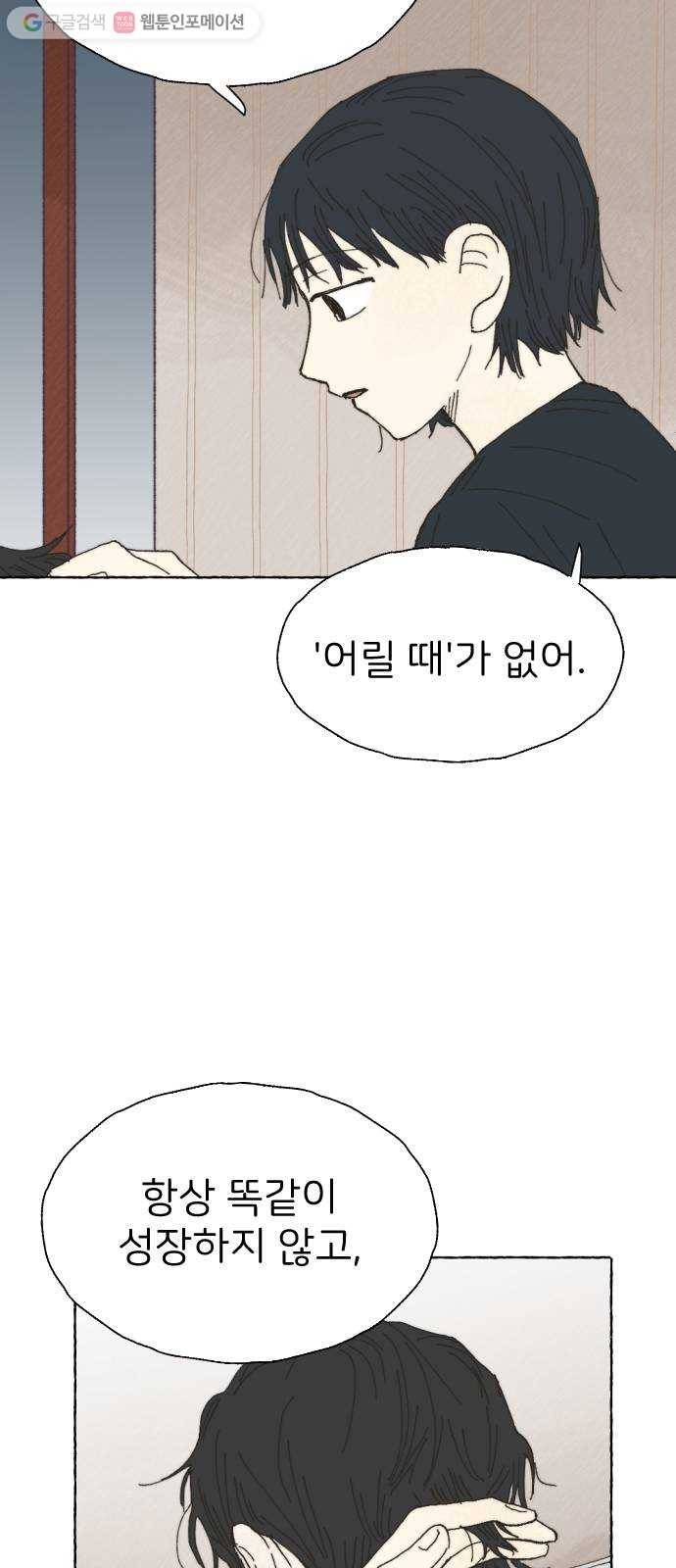 누군가의 로섬 24. 외출 15