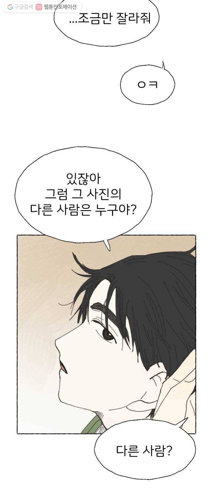 누군가의 로섬 24. 외출 17