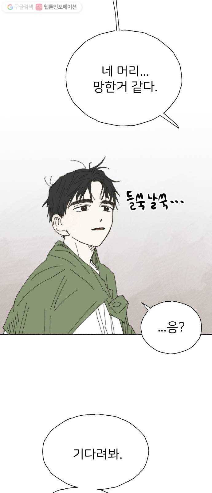 누군가의 로섬 24. 외출 25