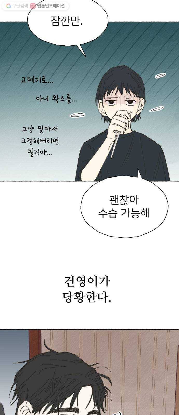 누군가의 로섬 24. 외출 26