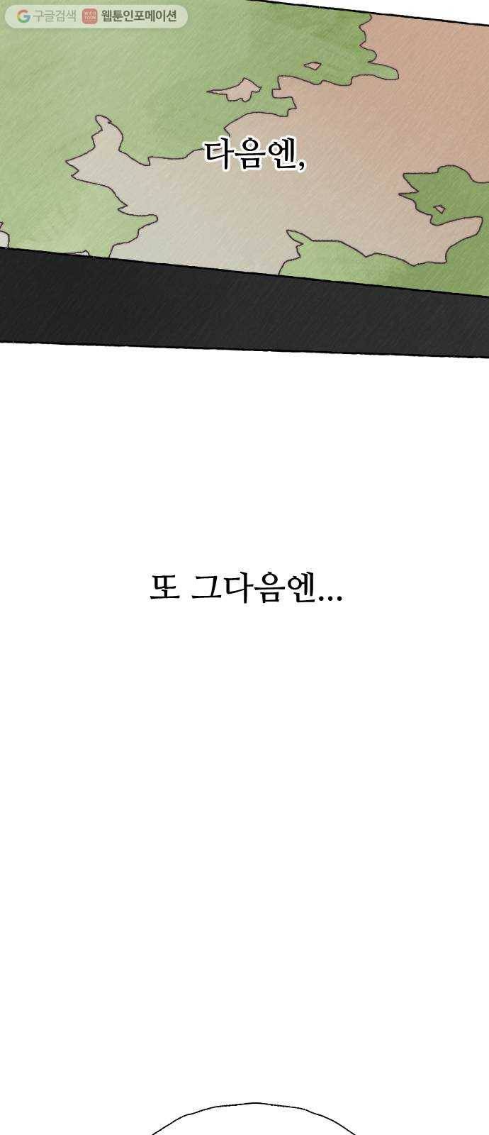 누군가의 로섬 24. 외출 35