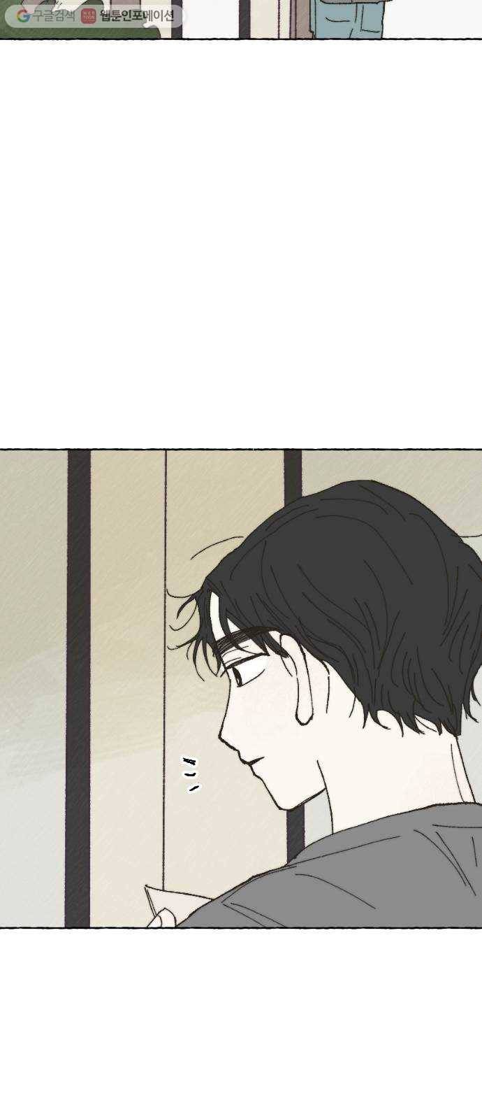누군가의 로섬 24. 외출 42