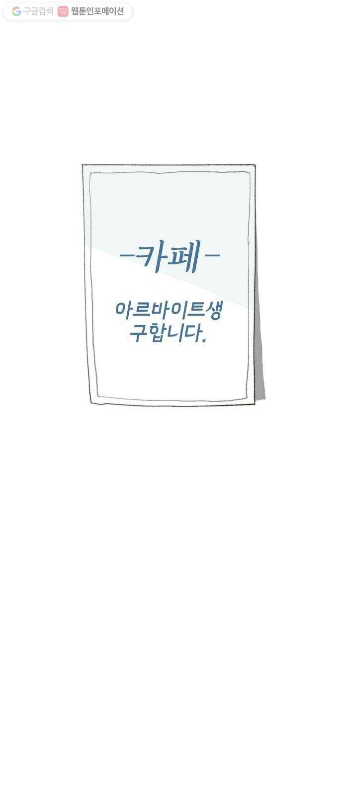 누군가의 로섬 24. 외출 43