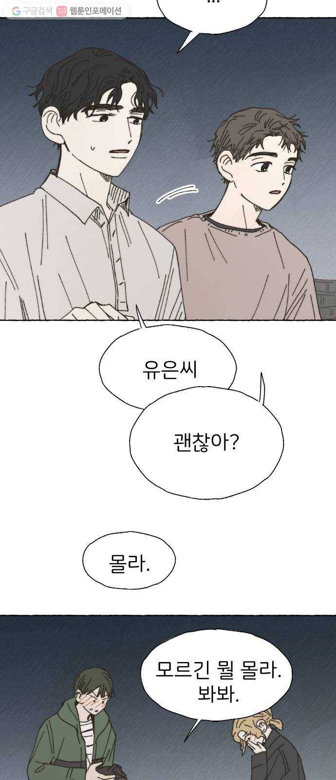 누군가의 로섬 34. 반경 2
