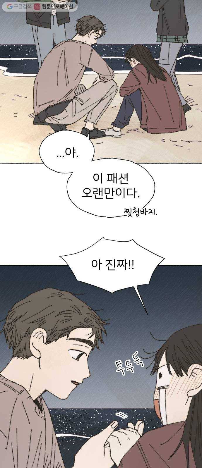 누군가의 로섬 34. 반경 3