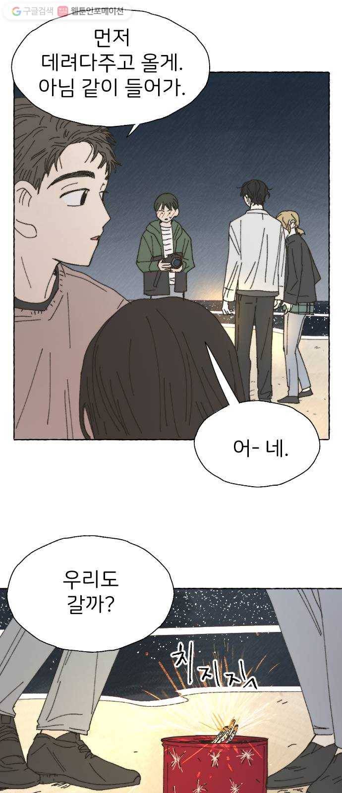 누군가의 로섬 34. 반경 5