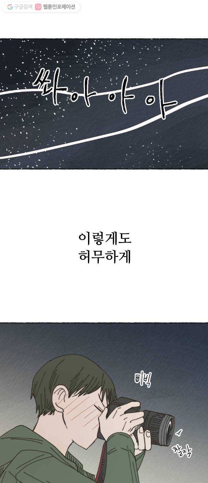 누군가의 로섬 34. 반경 8