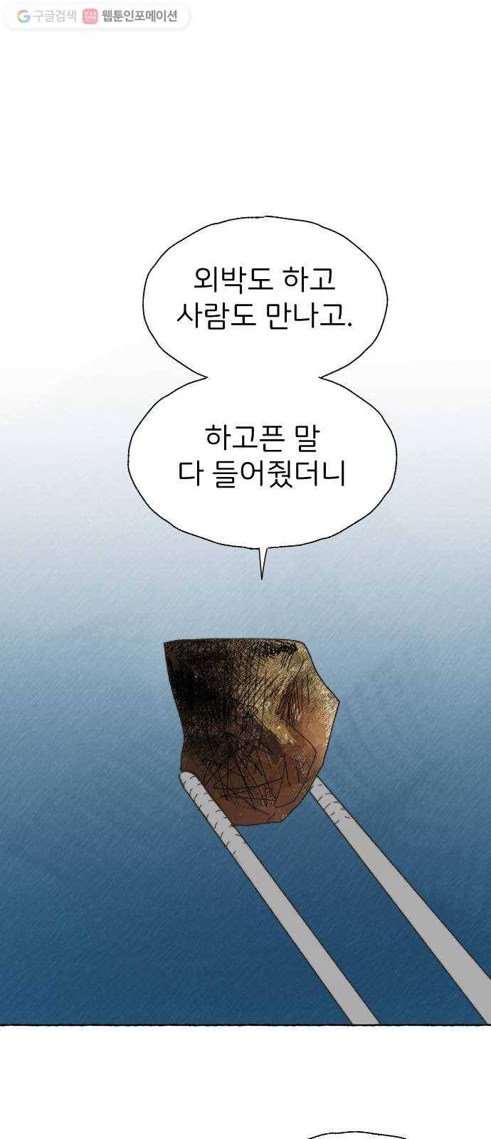 누군가의 로섬 34. 반경 11