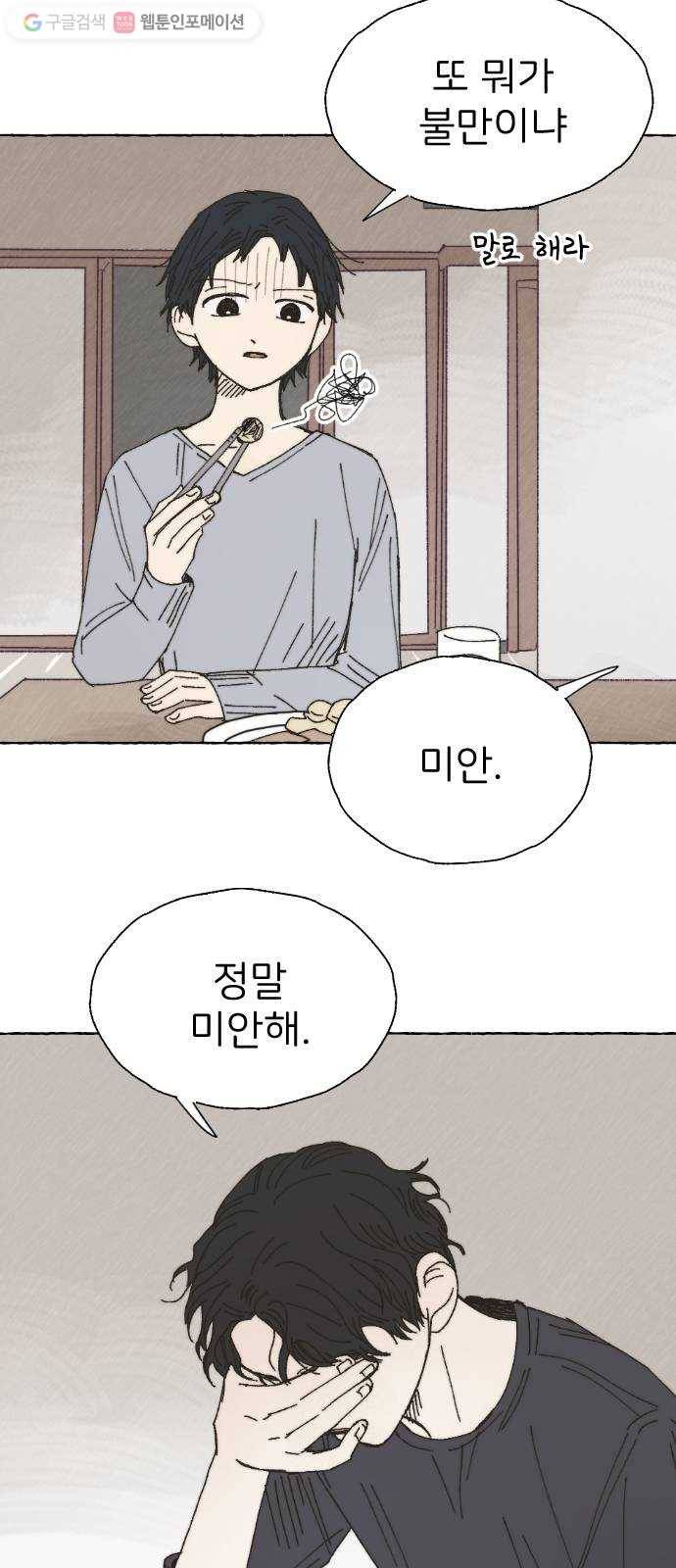 누군가의 로섬 34. 반경 12