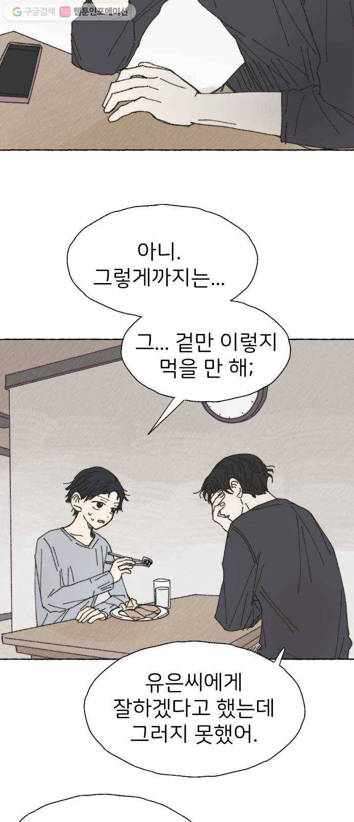 누군가의 로섬 34. 반경 13