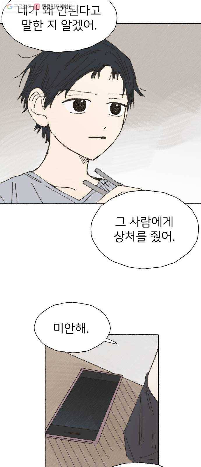 누군가의 로섬 34. 반경 14