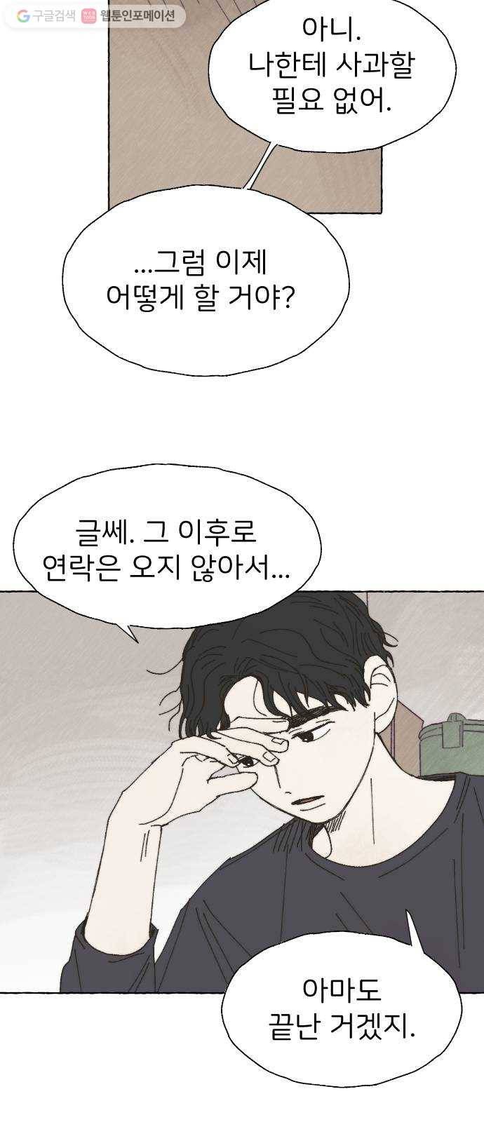 누군가의 로섬 34. 반경 15