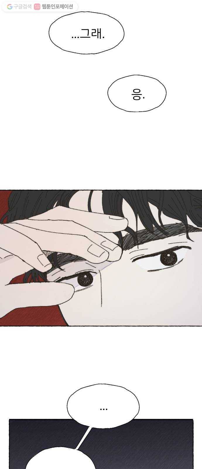누군가의 로섬 34. 반경 16