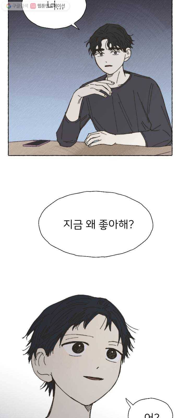 누군가의 로섬 34. 반경 17