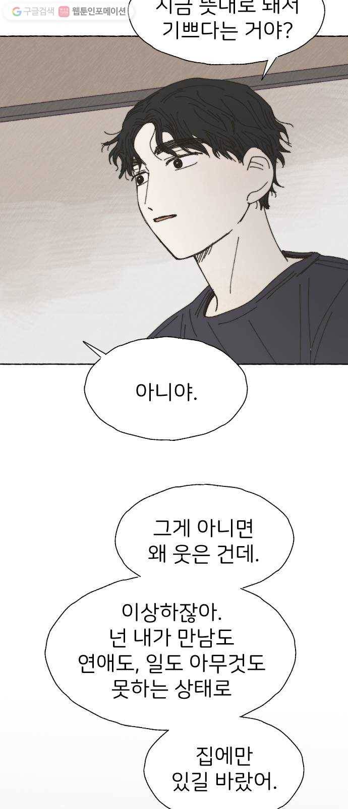 누군가의 로섬 34. 반경 19
