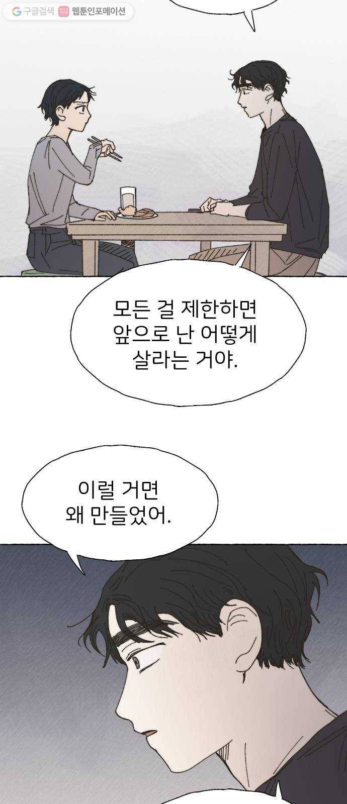 누군가의 로섬 34. 반경 20