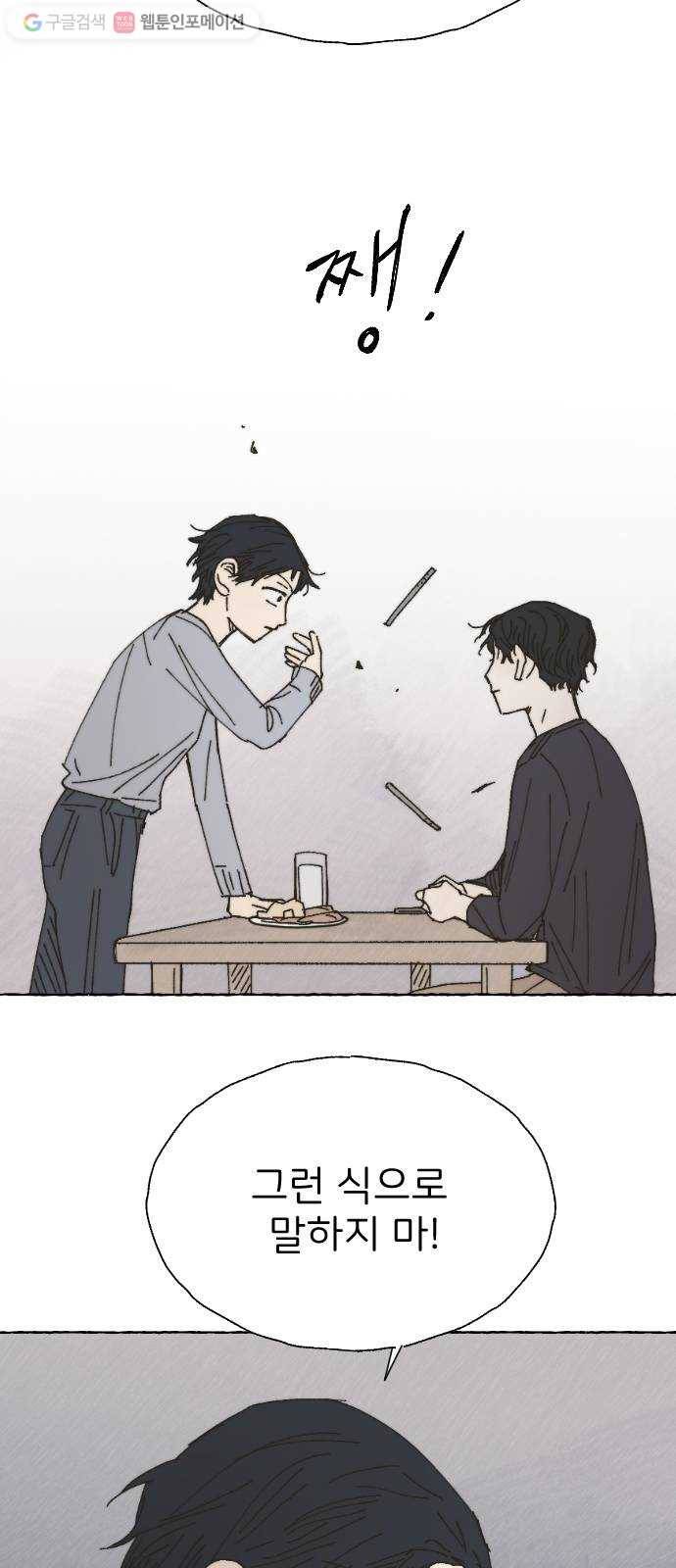 누군가의 로섬 34. 반경 22