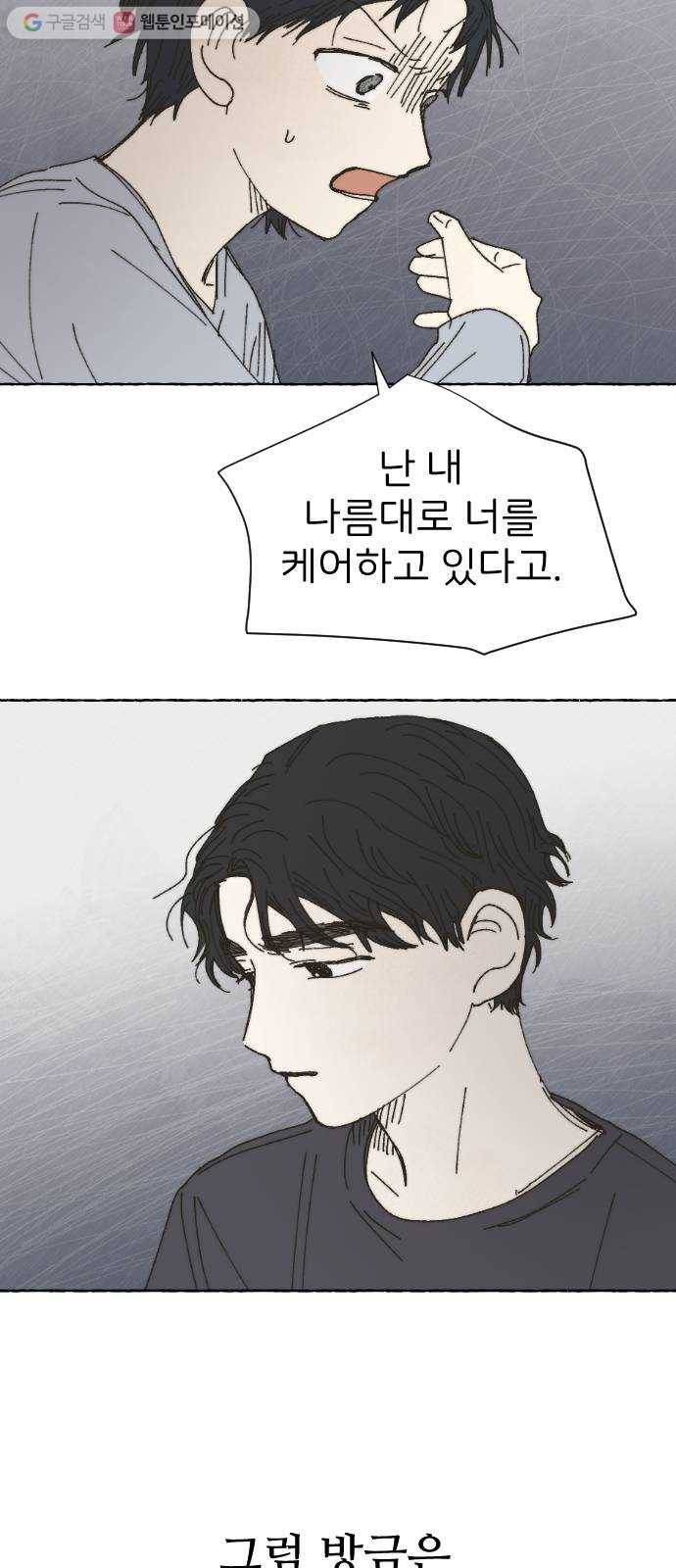 누군가의 로섬 34. 반경 23
