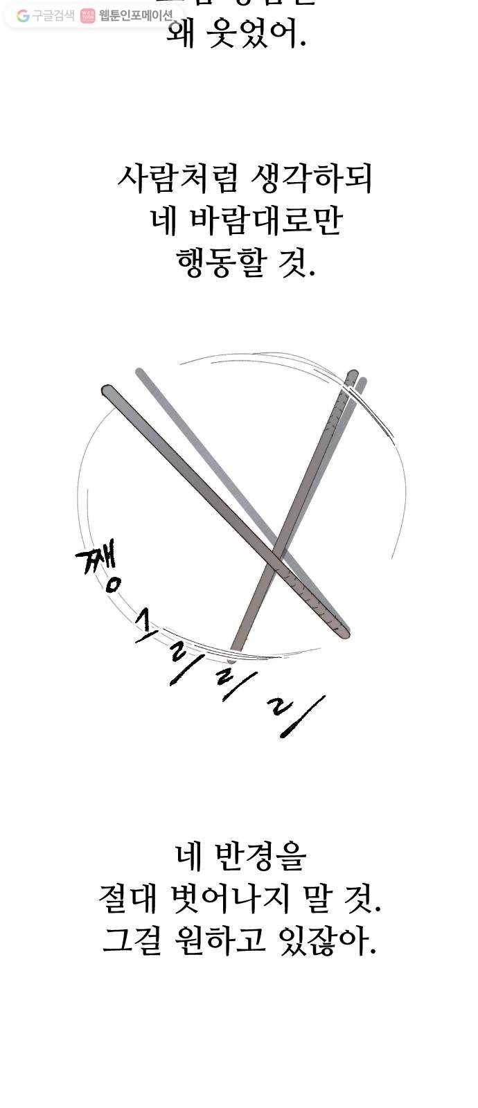 누군가의 로섬 34. 반경 24