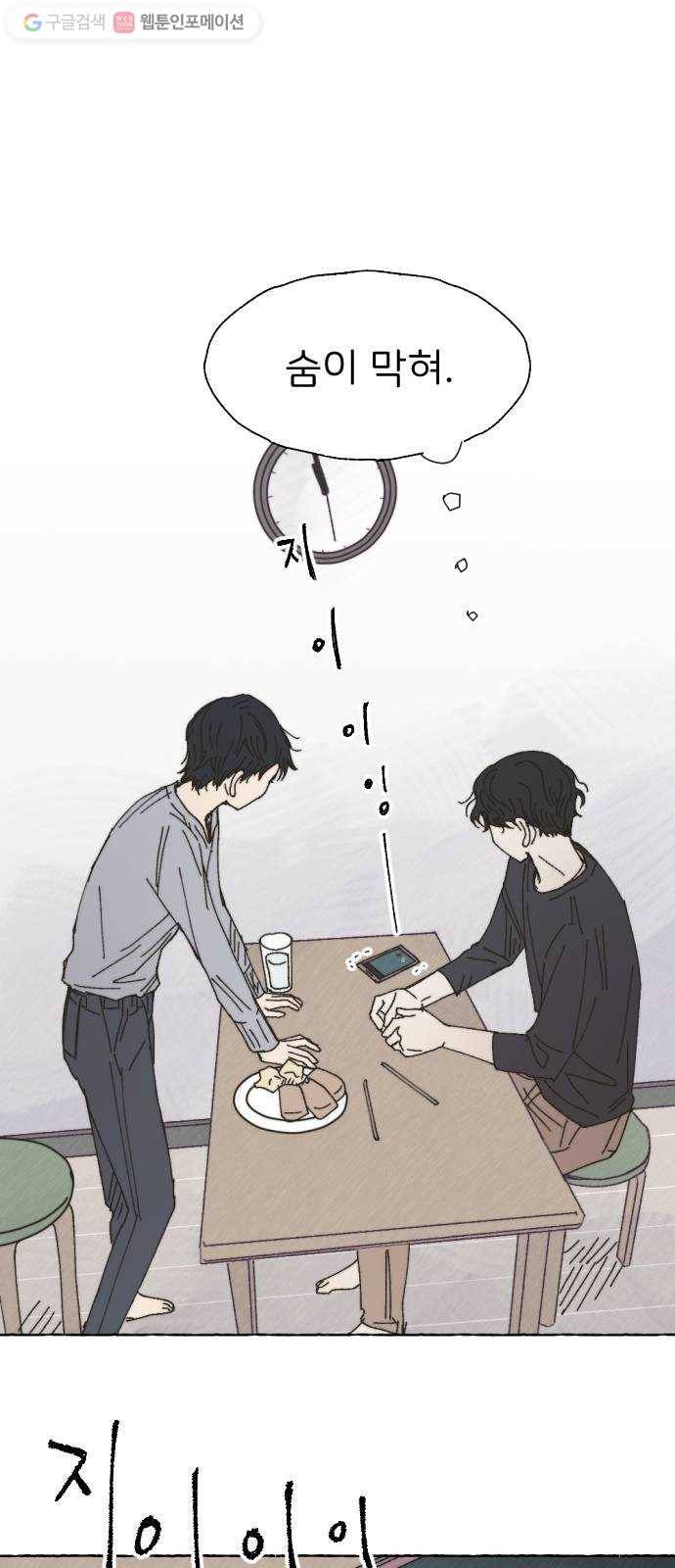 누군가의 로섬 34. 반경 25