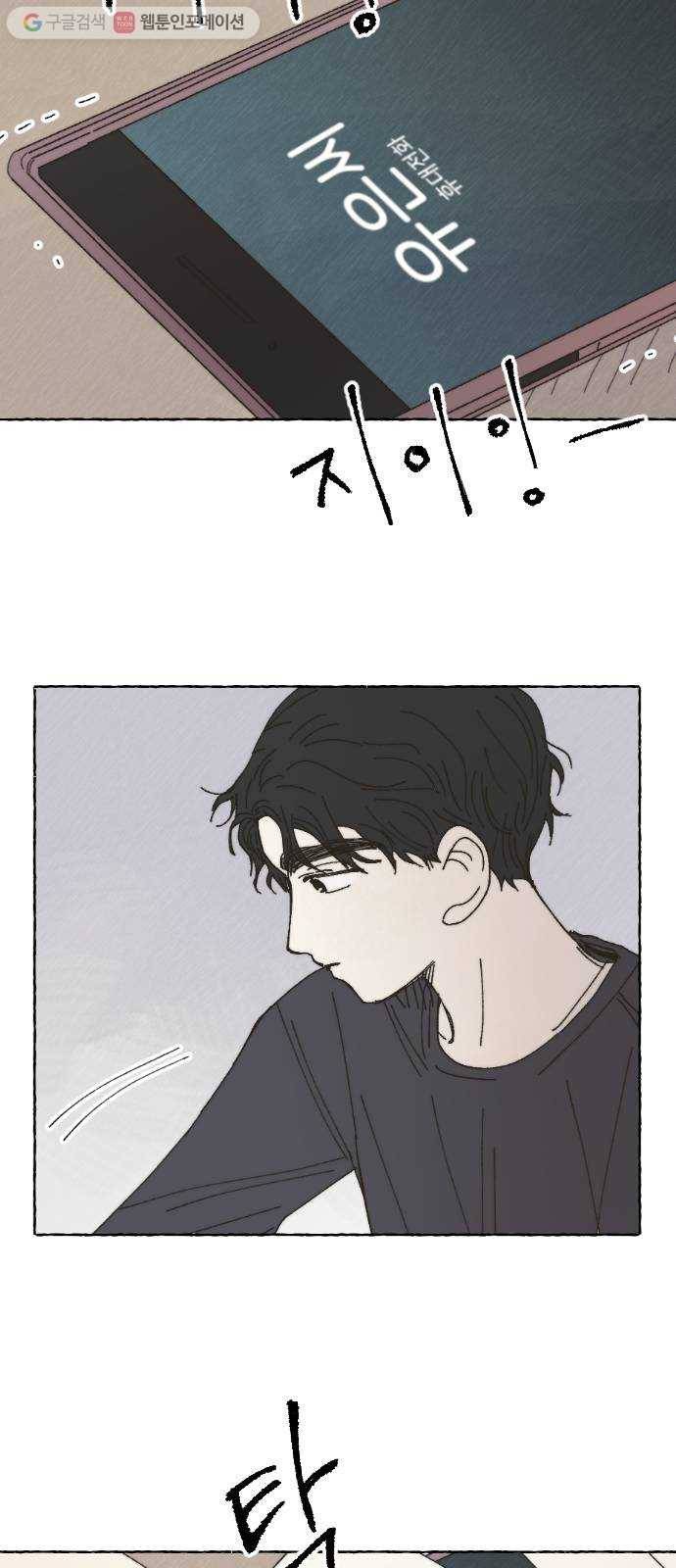 누군가의 로섬 34. 반경 26