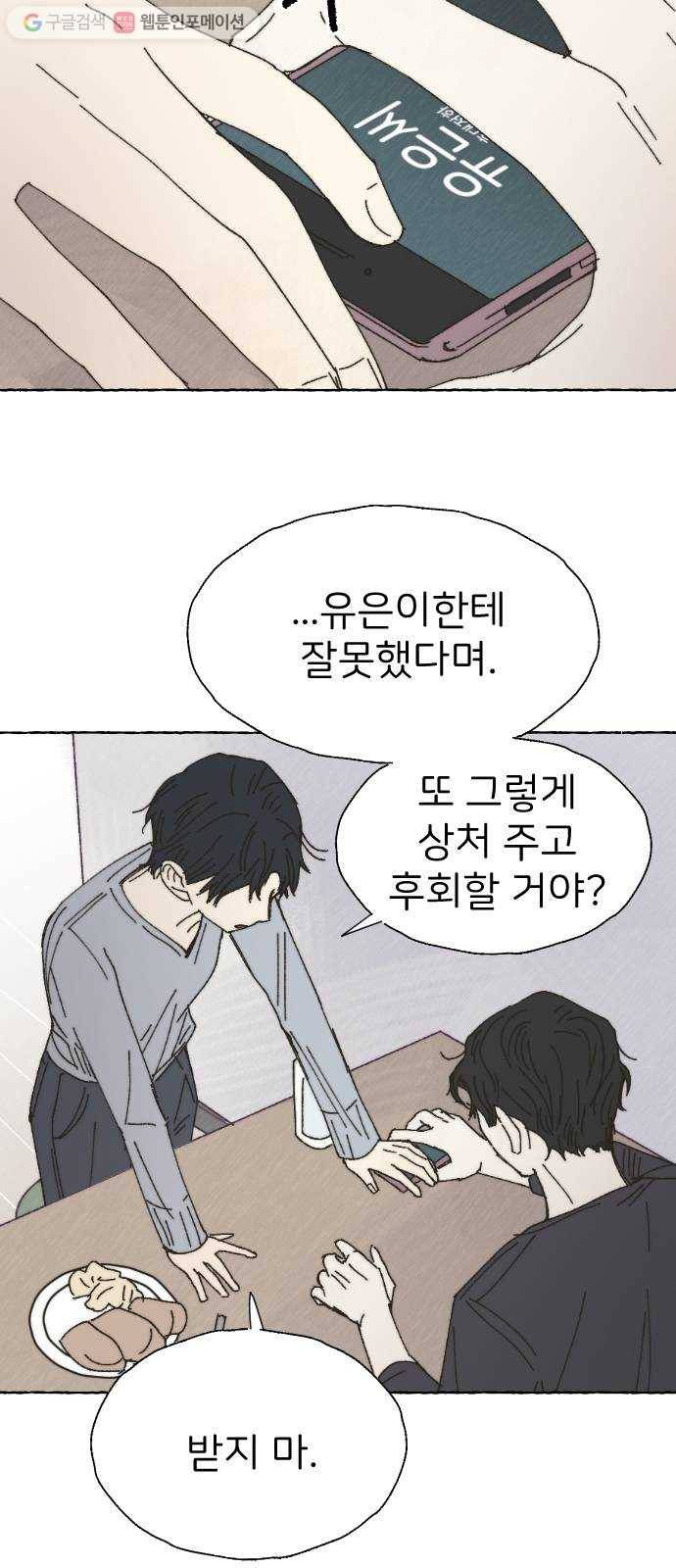 누군가의 로섬 34. 반경 27