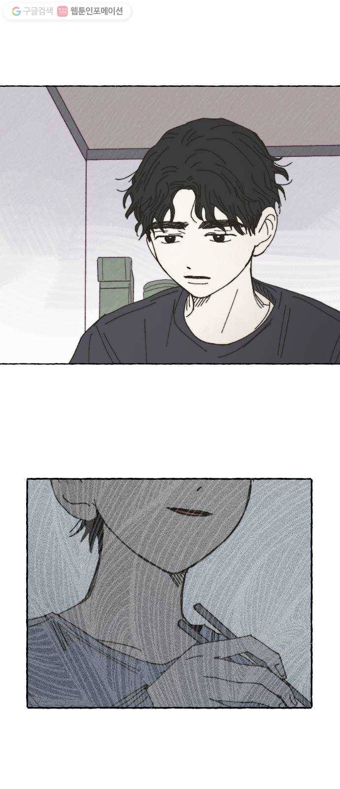 누군가의 로섬 34. 반경 28